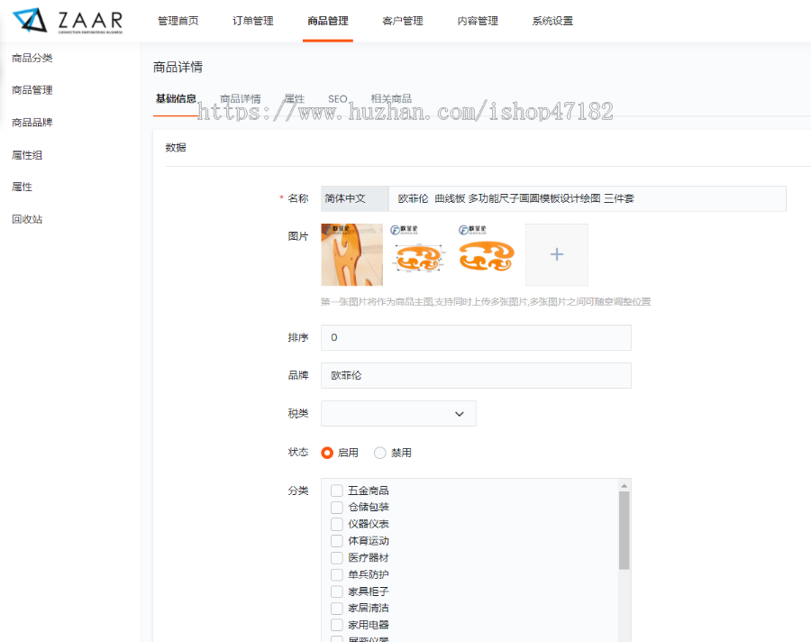 laravel多语言商城系统多种货币切换 支持paypal Stripe支付