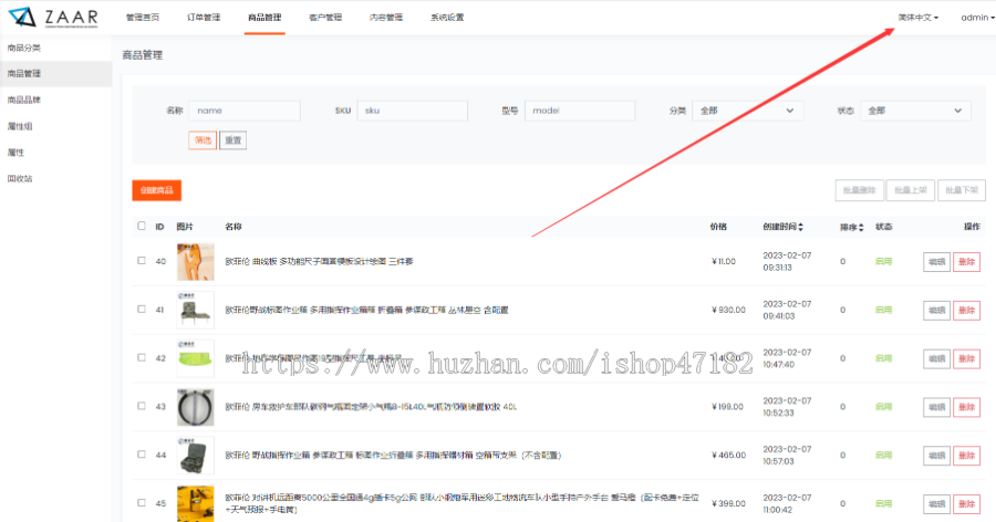 laravel多语言商城系统多种货币切换 支持paypal Stripe支付