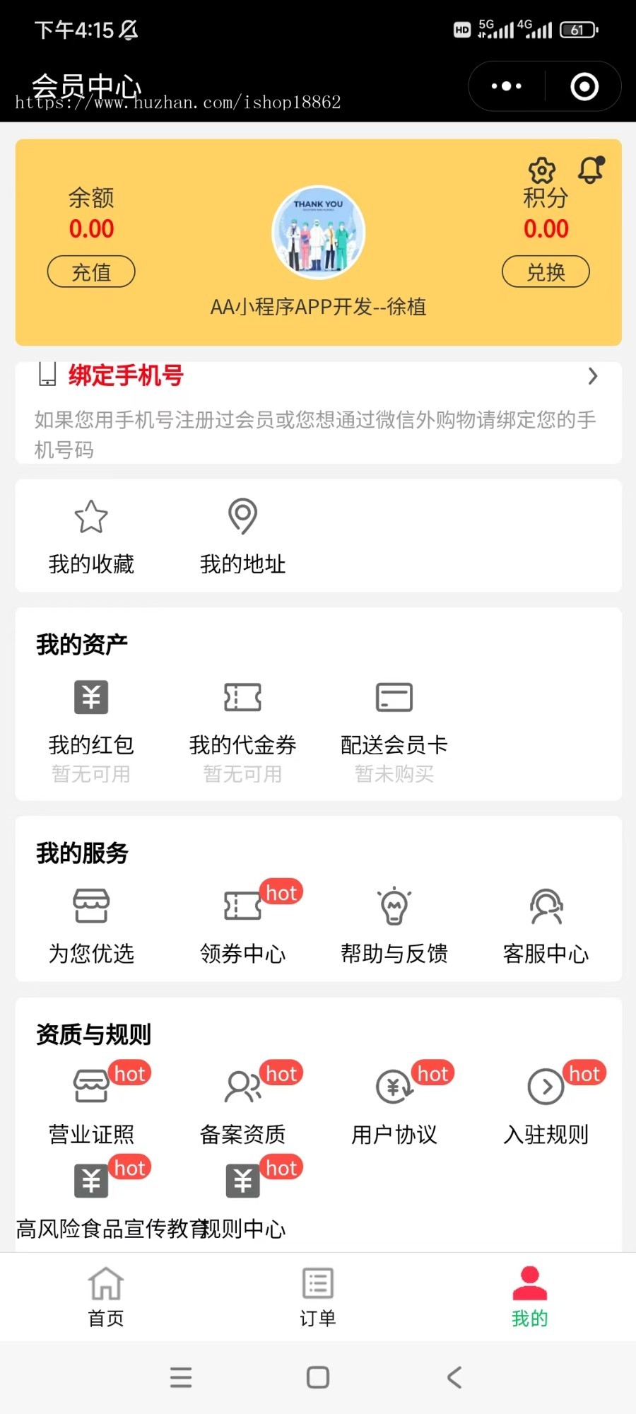 多商户餐饮外卖分账进件代客下单扫码点餐当面付充值小程序H5源码