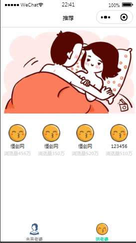 未来老婆查询生成器微信小程序源码 激励广告流量主系列小程序