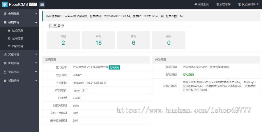 亲测响应式IT互联网设计公司网站源码 网络建站公司企业网站