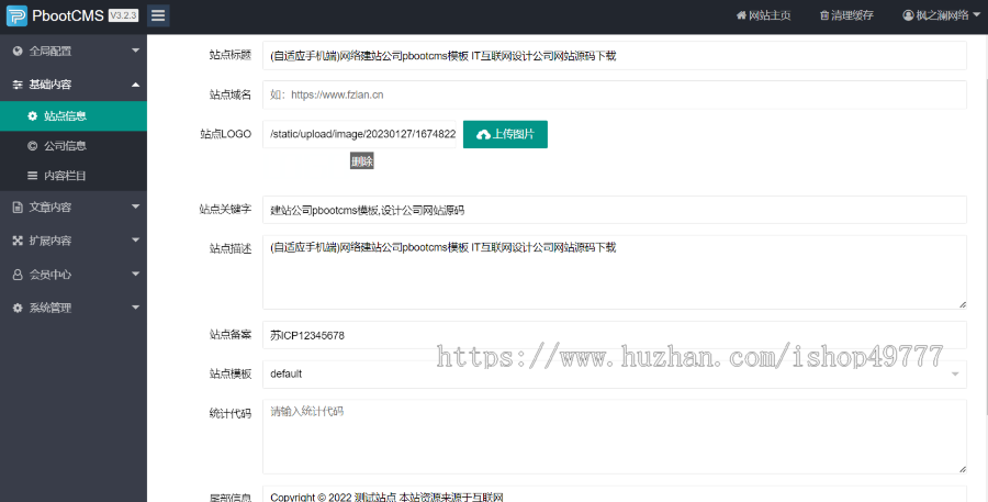 亲测响应式IT互联网设计公司网站源码 网络建站公司企业网站