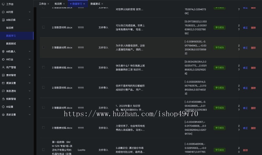 ChatGPT,OpenAI企业智能知识库系统适用于企业智能客服、智能文档、专家顾问助理等