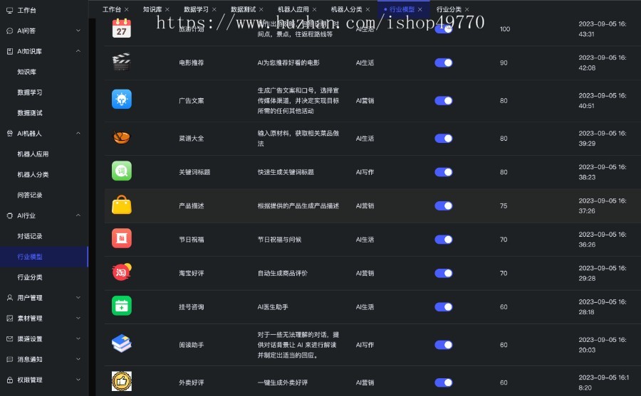 ChatGPT,OpenAI企业智能知识库系统适用于企业智能客服、智能文档、专家顾问助理等