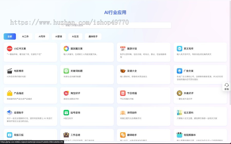 ChatGPT,OpenAI企业智能知识库系统适用于企业智能客服、智能文档、专家顾问助理等