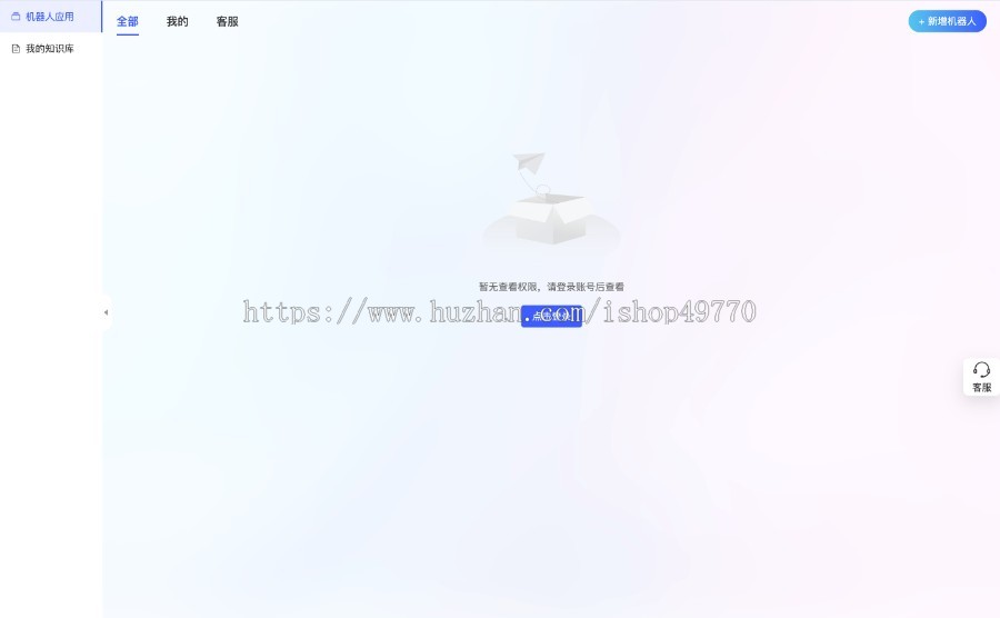 ChatGPT,OpenAI企业智能知识库系统适用于企业智能客服、智能文档、专家顾问助理等