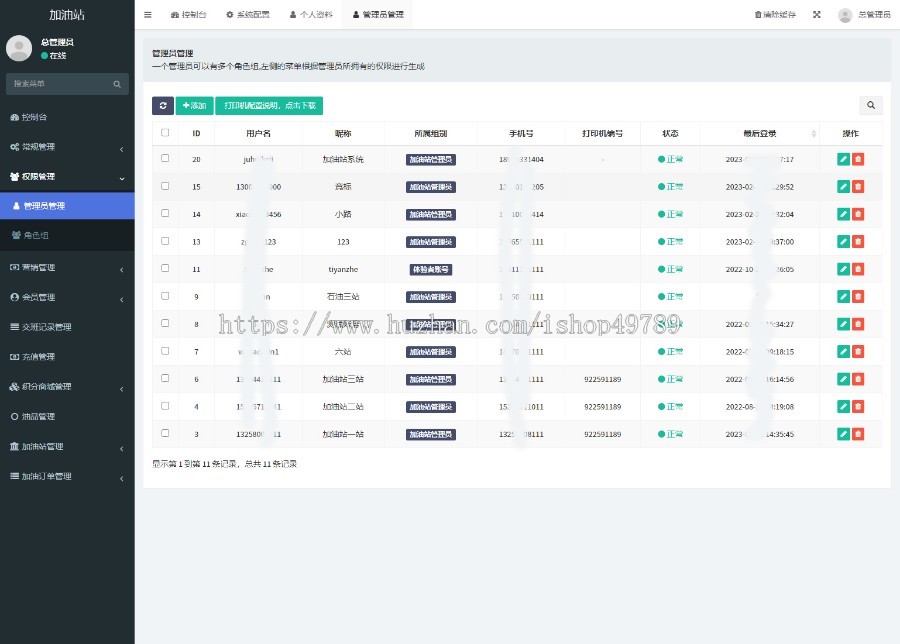 电动车充电桩小程序|充电桩整套源码|小程序多商户运营商|二轮充电桩