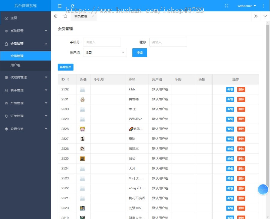 废品回收小程序源码|多城市代理合伙人|废品垃圾环保资源|预约上门回收|内含积分商城