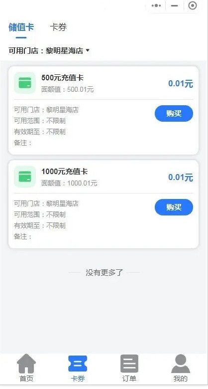 2026共享茶室多门店自助麻将室无人值守麻将馆扫码开门台球室源码开源可二开