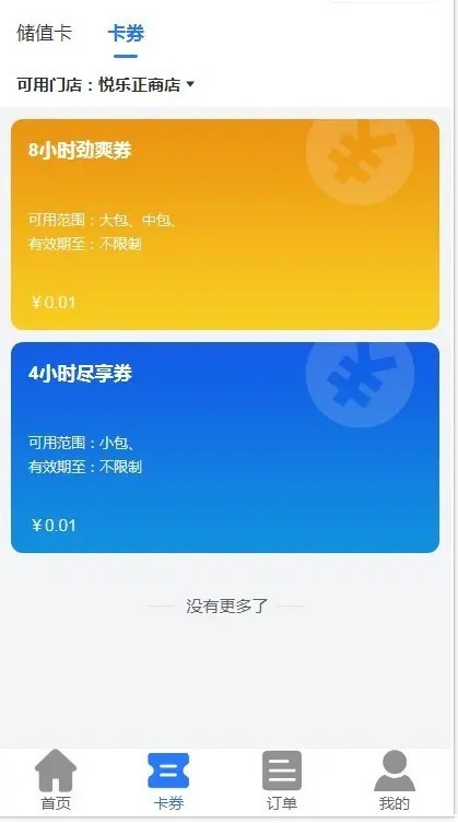 2026共享茶室多门店自助麻将室无人值守麻将馆扫码开门台球室源码开源可二开
