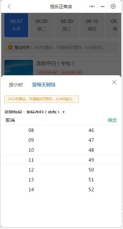 2026共享茶室多门店自助麻将室无人值守麻将馆扫码开门台球室源码开源可二开
