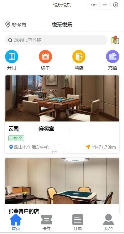 2026共享茶室多门店自助麻将室无人值守麻将馆扫码开门台球室源码开源可二开
