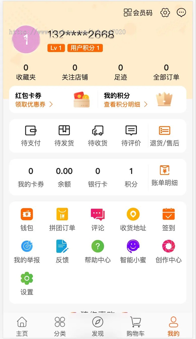 2026运营版uniapp多商户商城小程序+H5+APP+商家入驻短视频社区种草直播阶梯拼团源码