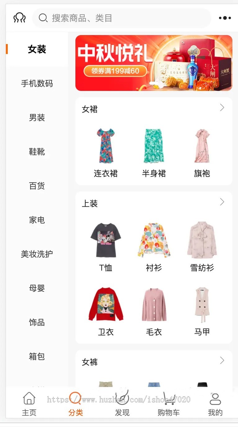 2026运营版uniapp多商户商城小程序+H5+APP+商家入驻短视频社区种草直播阶梯拼团源码