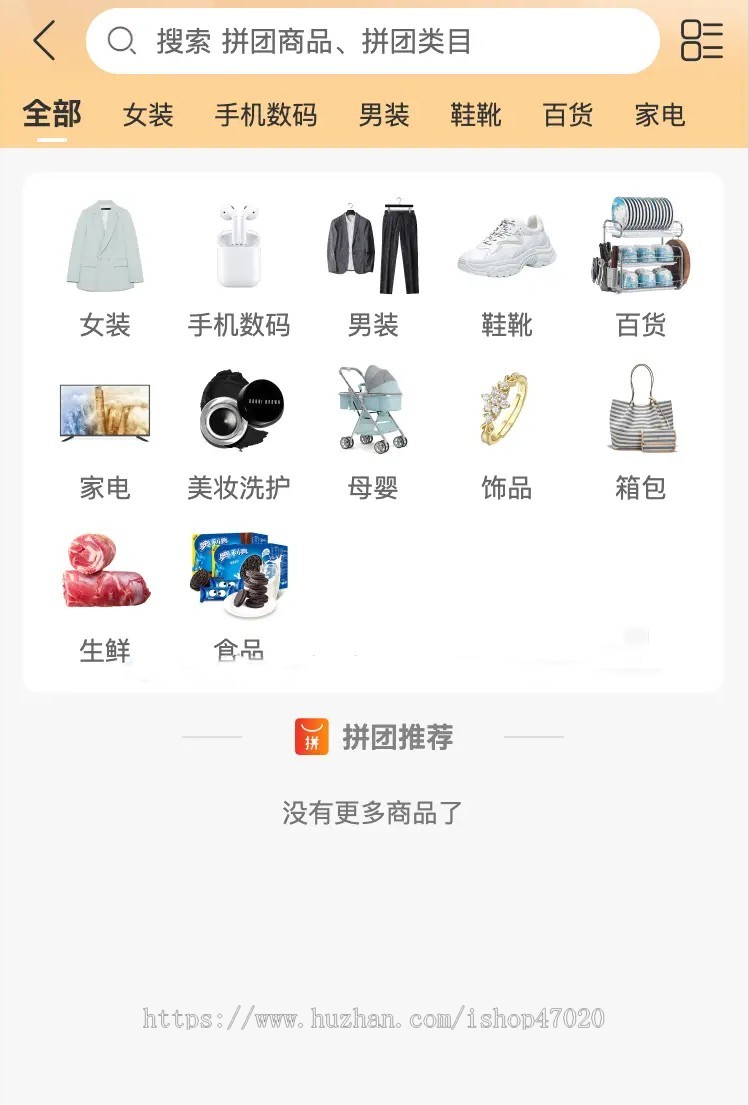 2026运营版uniapp多商户商城小程序+H5+APP+商家入驻短视频社区种草直播阶梯拼团源码