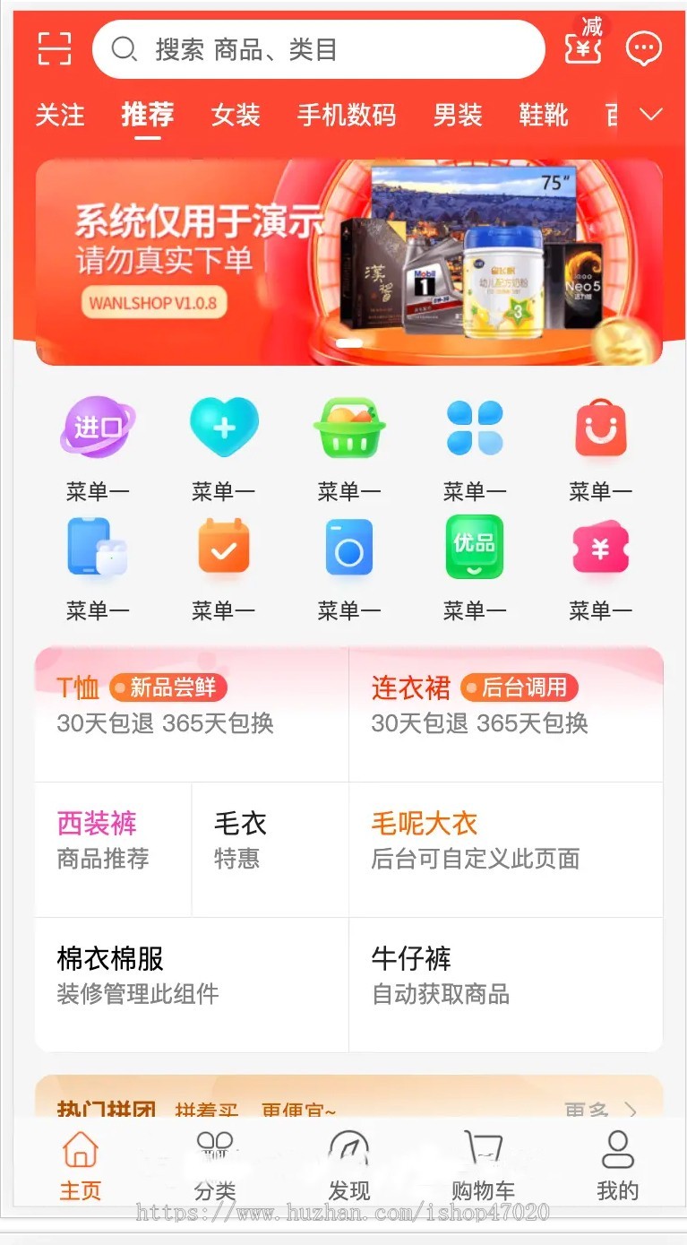 2026运营版uniapp多商户商城小程序+H5+APP+商家入驻短视频社区种草直播阶梯拼团源码