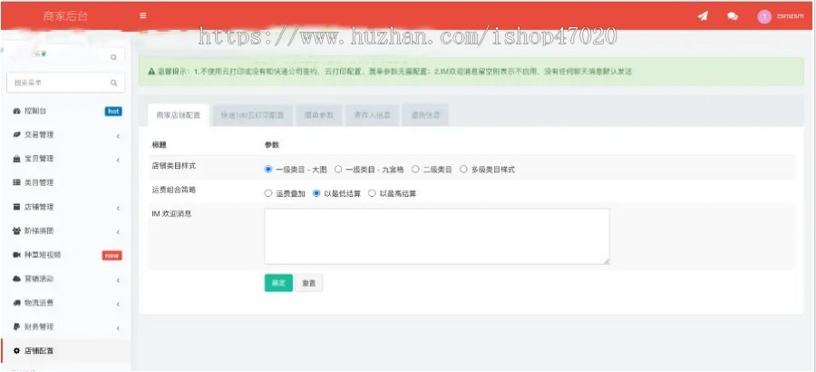 2026运营版uniapp多商户商城小程序+H5+APP+商家入驻短视频社区种草直播阶梯拼团源码