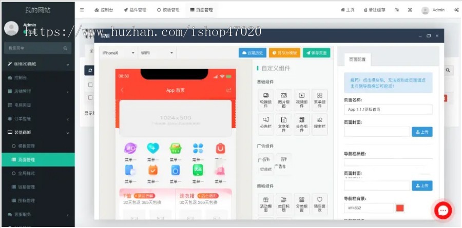 2026运营版uniapp多商户商城小程序+H5+APP+商家入驻短视频社区种草直播阶梯拼团源码