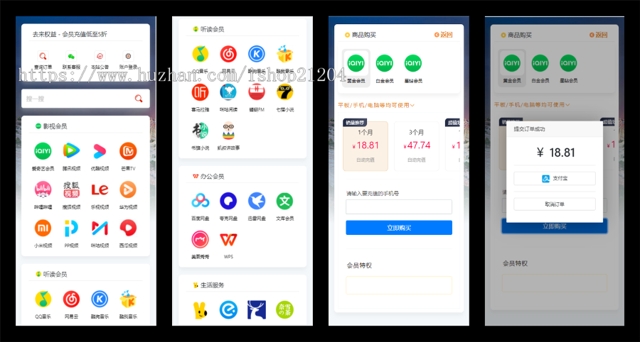 彩虹个人发卡网二开新模板