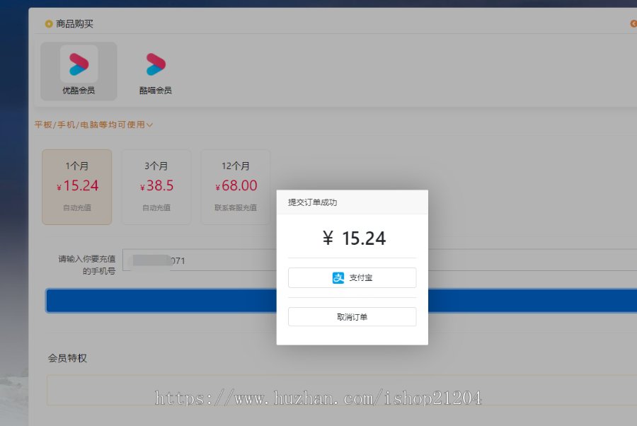 彩虹个人发卡网二开新模板