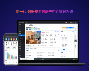 房产源码 房软中介管理系统 房产SaaS管理系统 房产中介源码 免费更新
