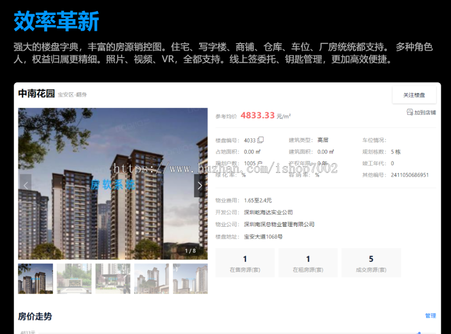 房产源码 房软中介管理系统 房产SaaS管理系统 房产中介源码 免费更新