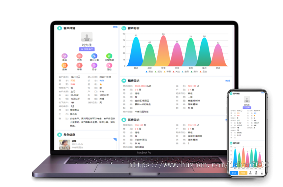 房产源码 房软中介管理系统 房产SaaS管理系统 房产中介源码 免费更新