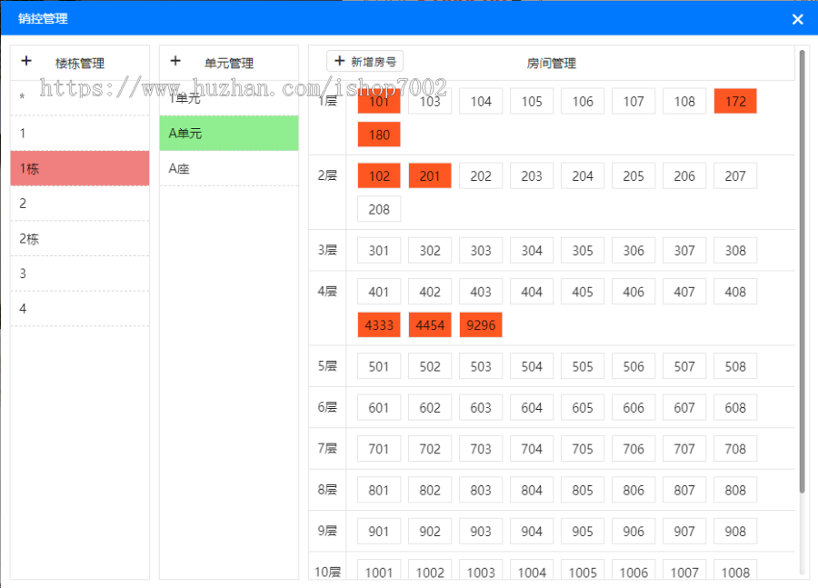 房产源码 房软中介管理系统 房产SaaS管理系统 房产中介源码 免费更新