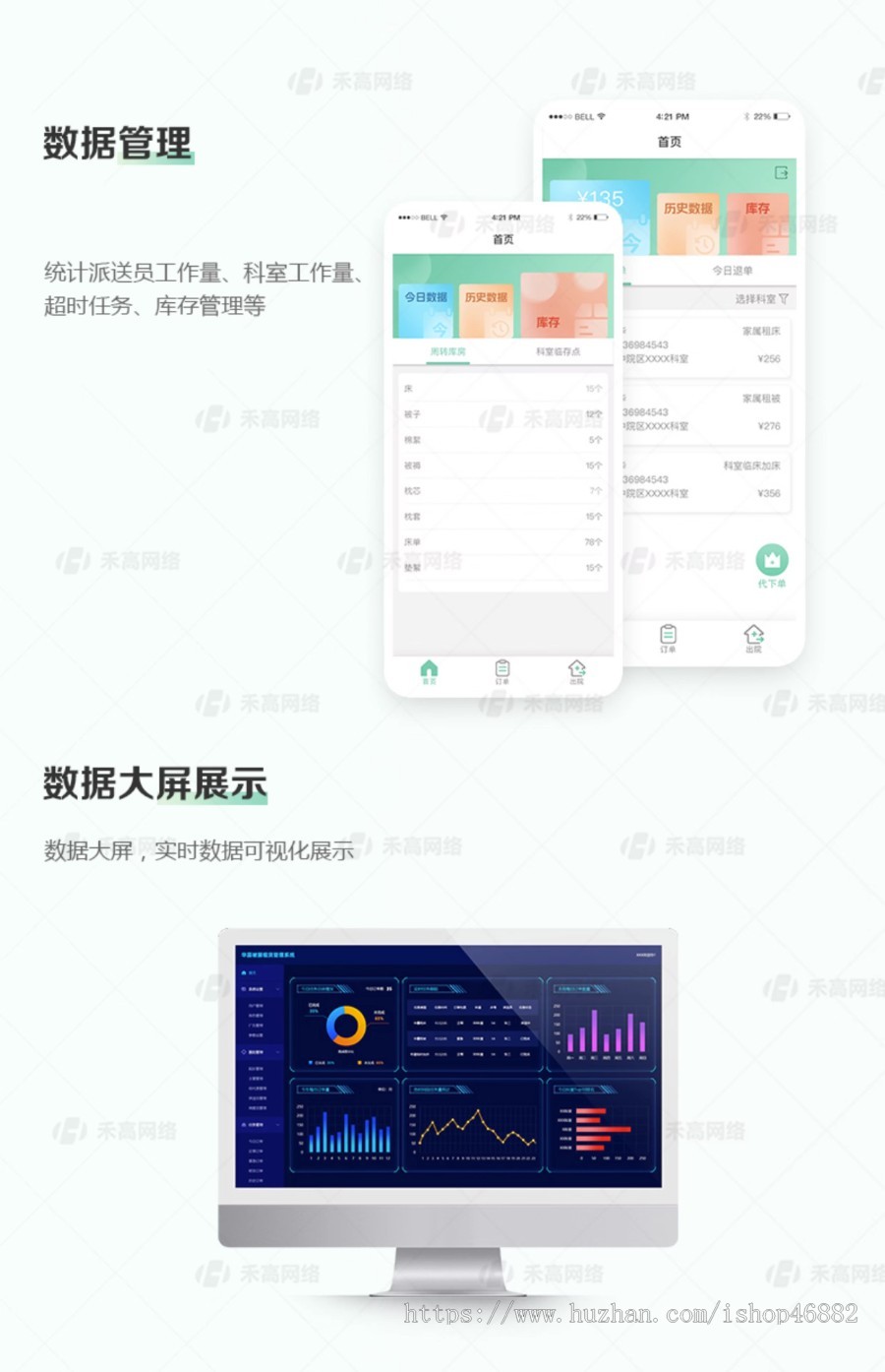 医院租床小程序陪护陪诊看护床被褥共享出租系统预约软件租赁APP定制Java开发源码搭建