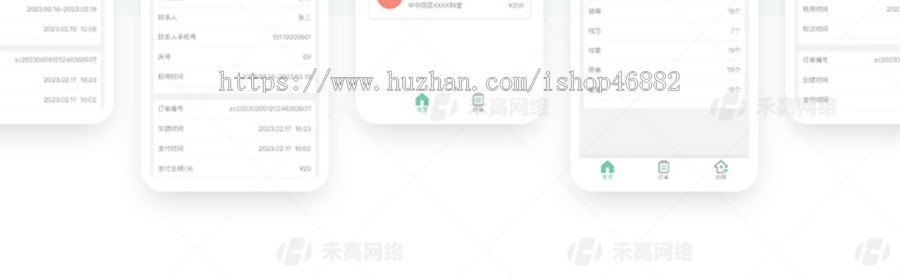 医院租床小程序陪护陪诊看护床被褥共享出租系统预约软件租赁APP定制Java开发源码搭建