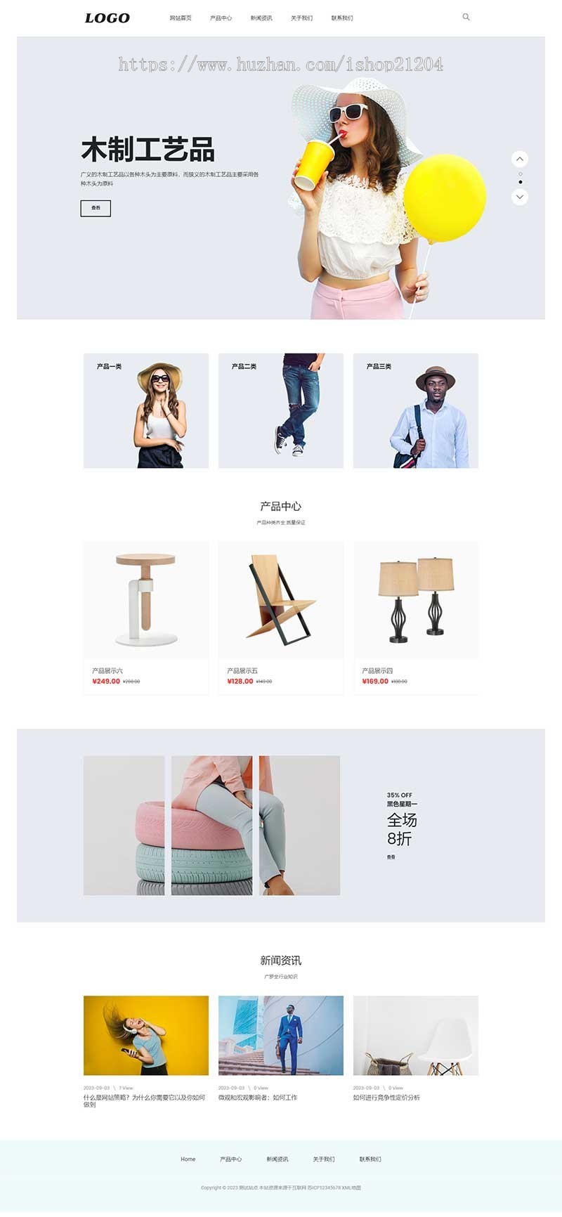 (自适应手机端)生活家具产品网站源码-带三级子菜单栏目