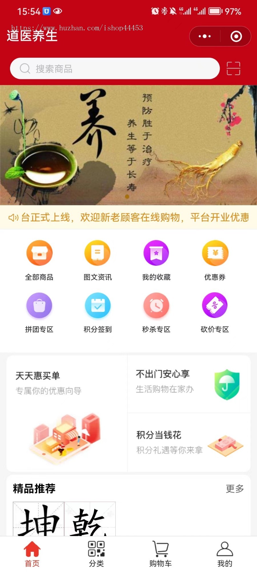 单门店商城小程序源码 B2C单商户商城系统定制