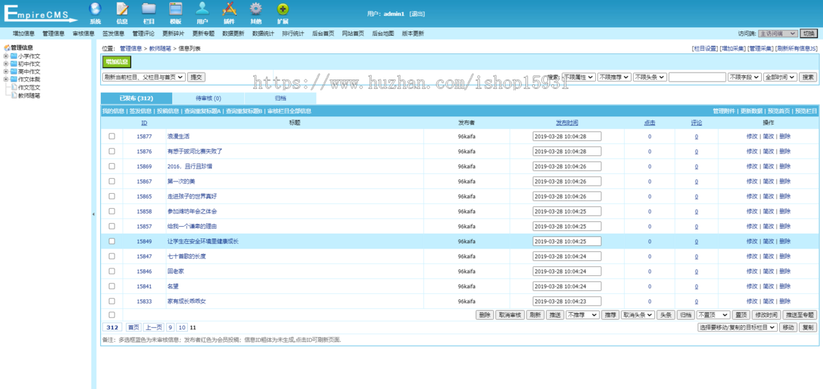 帝国CMS7.5仿《作文吧》源码文章范文作文网站系统模版美文作文资讯整站源码