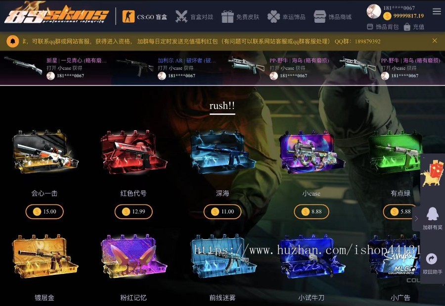 游戏开箱csgo盲盒开箱免费皮肤公平开箱csgo现成开箱网站搭建模版网站快速交付带源码