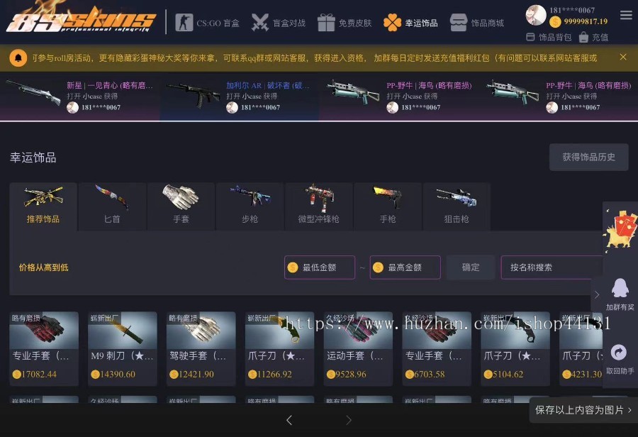 游戏开箱csgo盲盒开箱免费皮肤公平开箱csgo现成开箱网站搭建模版网站快速交付带源码