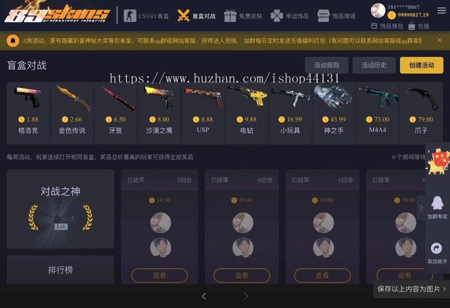 游戏开箱csgo盲盒开箱免费皮肤公平开箱csgo现成开箱网站搭建模版网站快速交付带源码