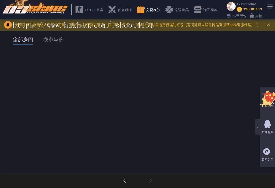 游戏开箱csgo盲盒开箱免费皮肤公平开箱csgo现成开箱网站搭建模版网站快速交付带源码
