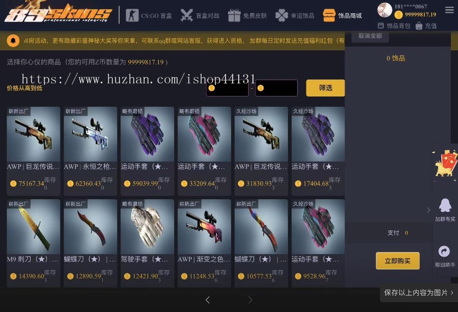 游戏开箱csgo盲盒开箱免费皮肤公平开箱csgo现成开箱网站搭建模版网站快速交付带源码