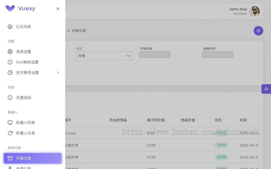游戏开箱csgo盲盒开箱免费皮肤公平开箱csgo现成开箱网站搭建模版网站快速交付带源码