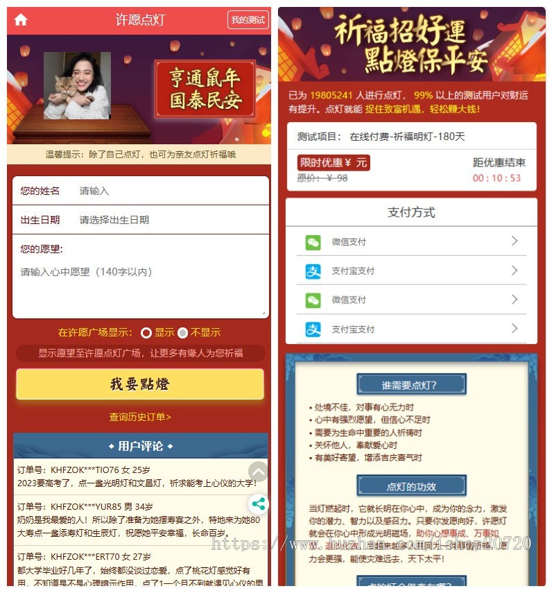 2023新版运势测试风水起名/八字算命/算财运姻缘/运势测算网源码/塔罗牌占卜