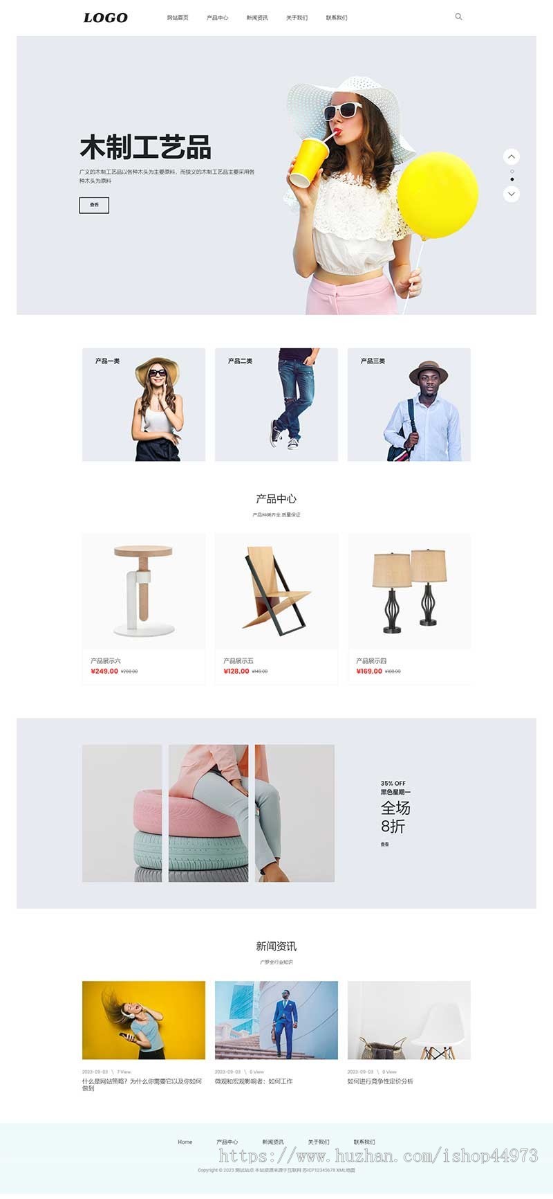 (自适应手机端)生活家具产品网站模板