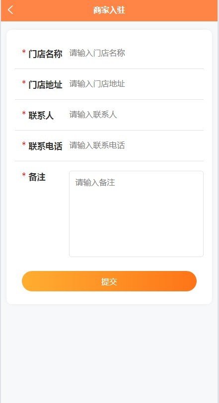新版本霸王餐系统/点餐返利程序,独立商家端,霸王餐小程序,霸王餐源码
