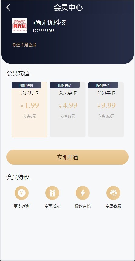 新版本霸王餐系统/点餐返利程序,独立商家端,霸王餐小程序,霸王餐源码
