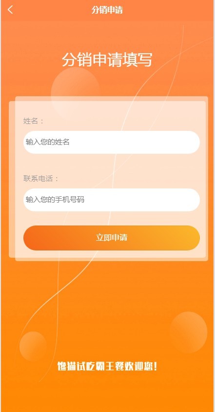 新版本霸王餐系统/点餐返利程序,独立商家端,霸王餐小程序,霸王餐源码