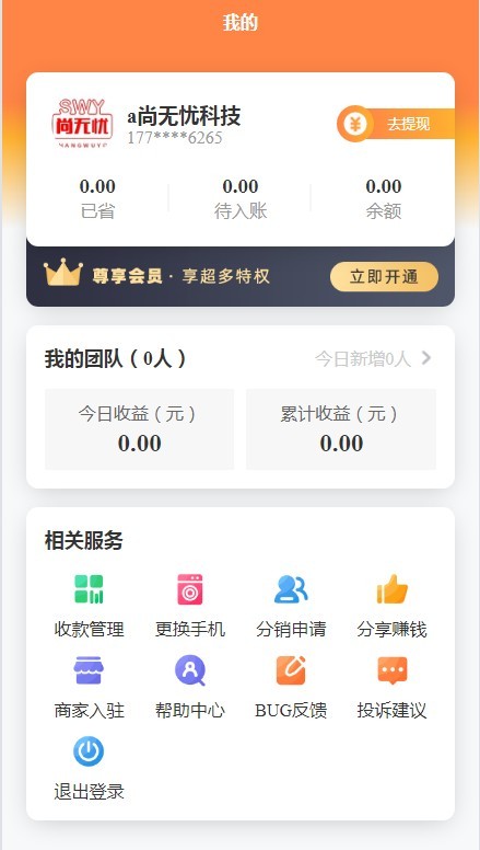 新版本霸王餐系统/点餐返利程序,独立商家端,霸王餐小程序,霸王餐源码