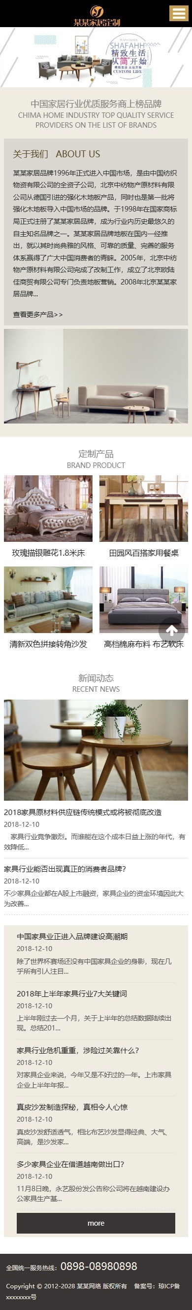 易优eyoucms|响应式家居定制公司网站模板5409