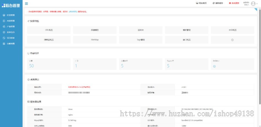 易优eyoucms|响应式家居定制公司网站模板5409
