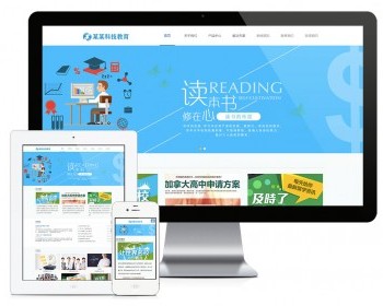 易优eyoucms|响应式专职科技教育企业网站模板5599