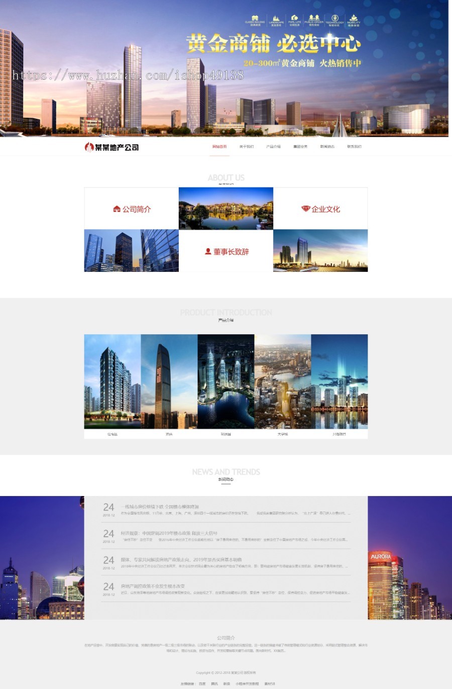 易优eyoucms|响应式建筑房地产开发企业网站模板5635