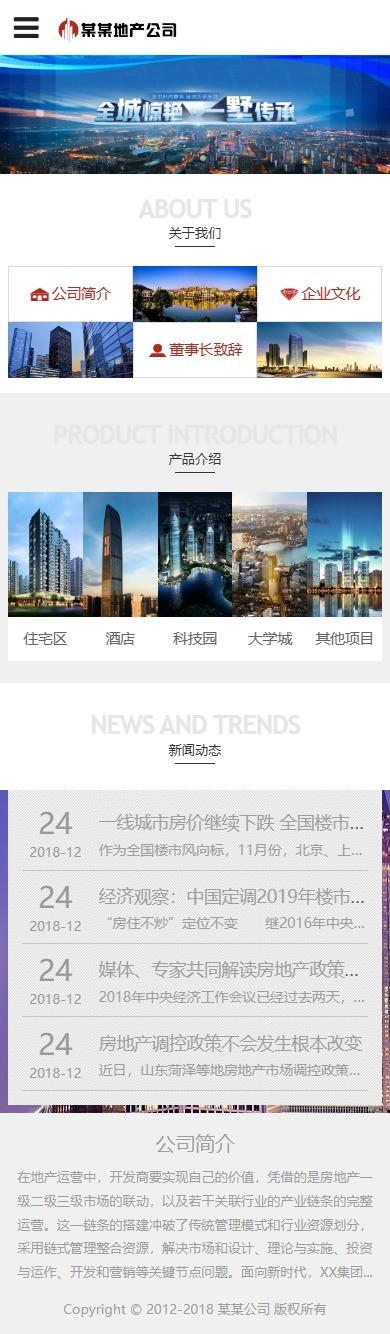 易优eyoucms|响应式建筑房地产开发企业网站模板5635